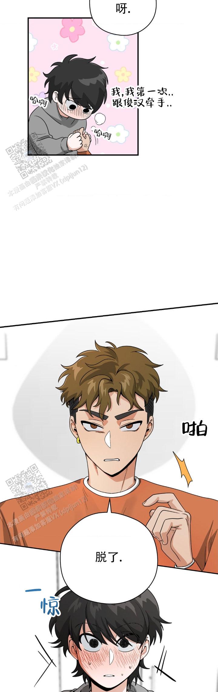 恶徒猎人漫画,第6话1图