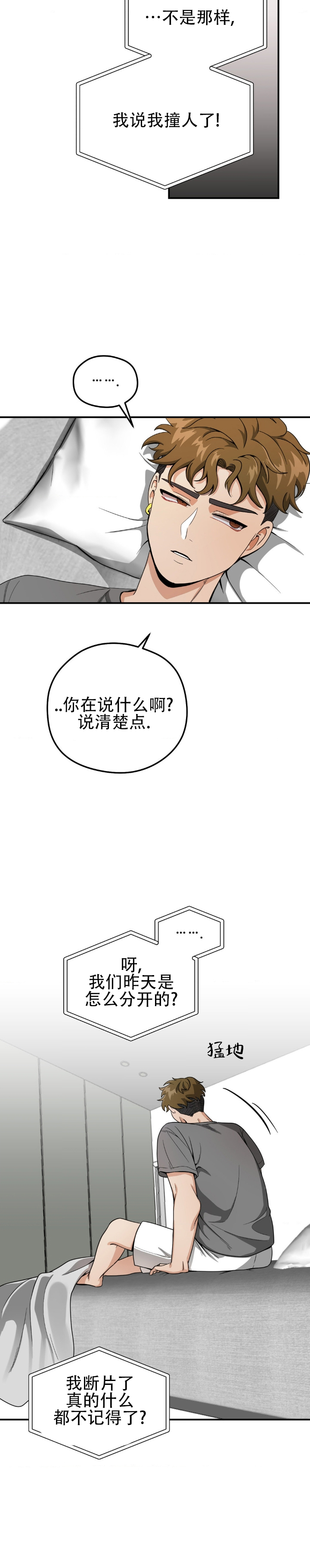 恶徒猎人漫画,第2话1图