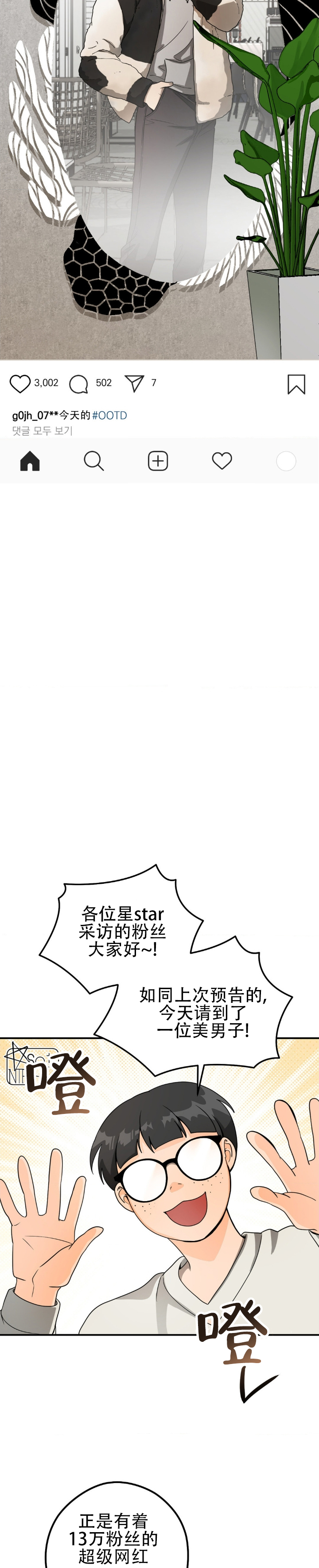 恶徒猎人漫画,第1话1图