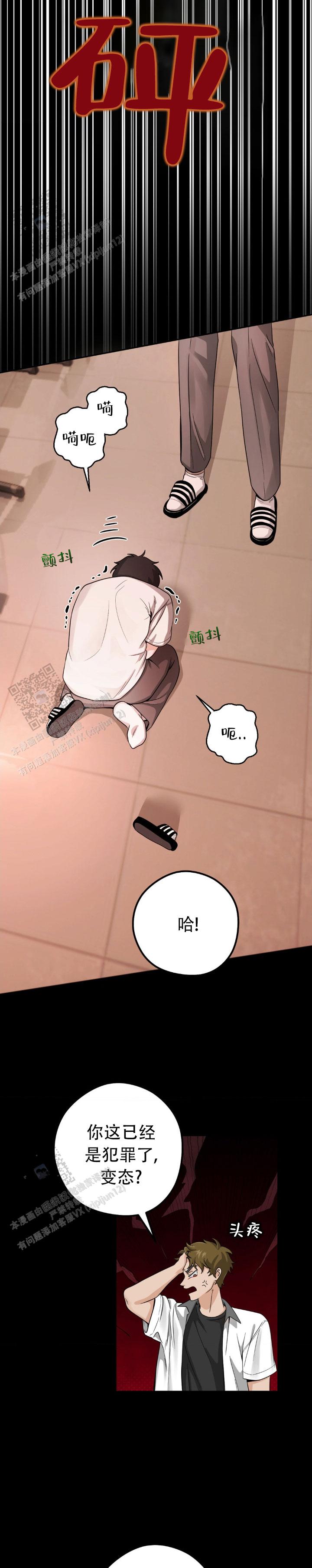 恶徒猎人漫画,第4话1图