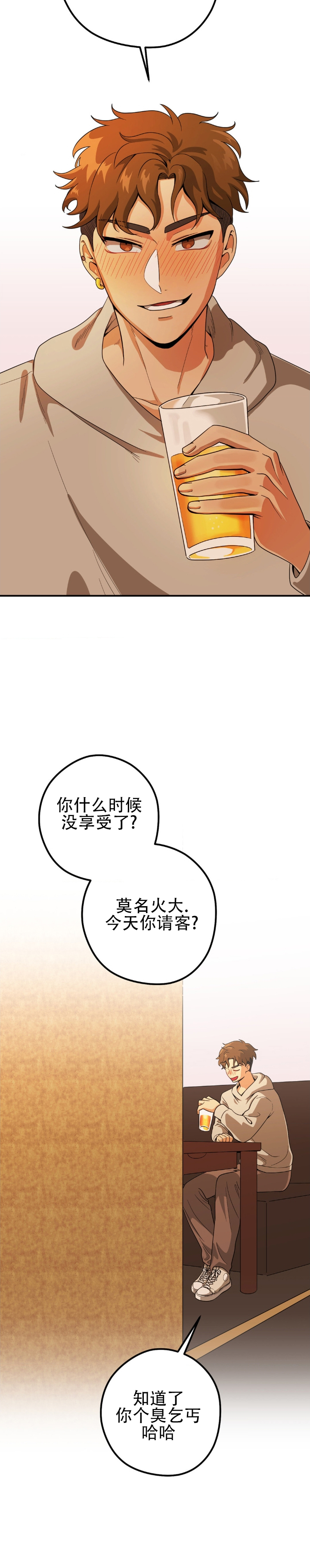 恶徒猎人漫画,第2话1图