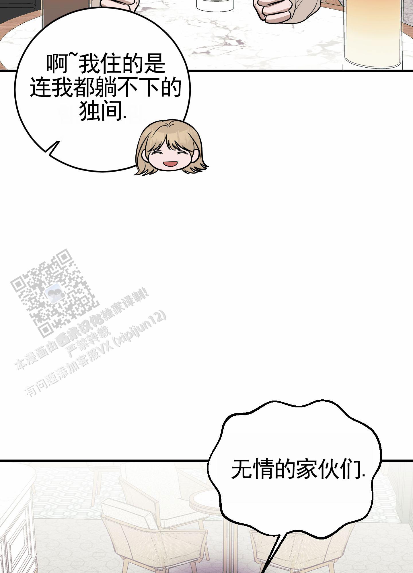 顶尖医生离职后续漫画,第5话1图