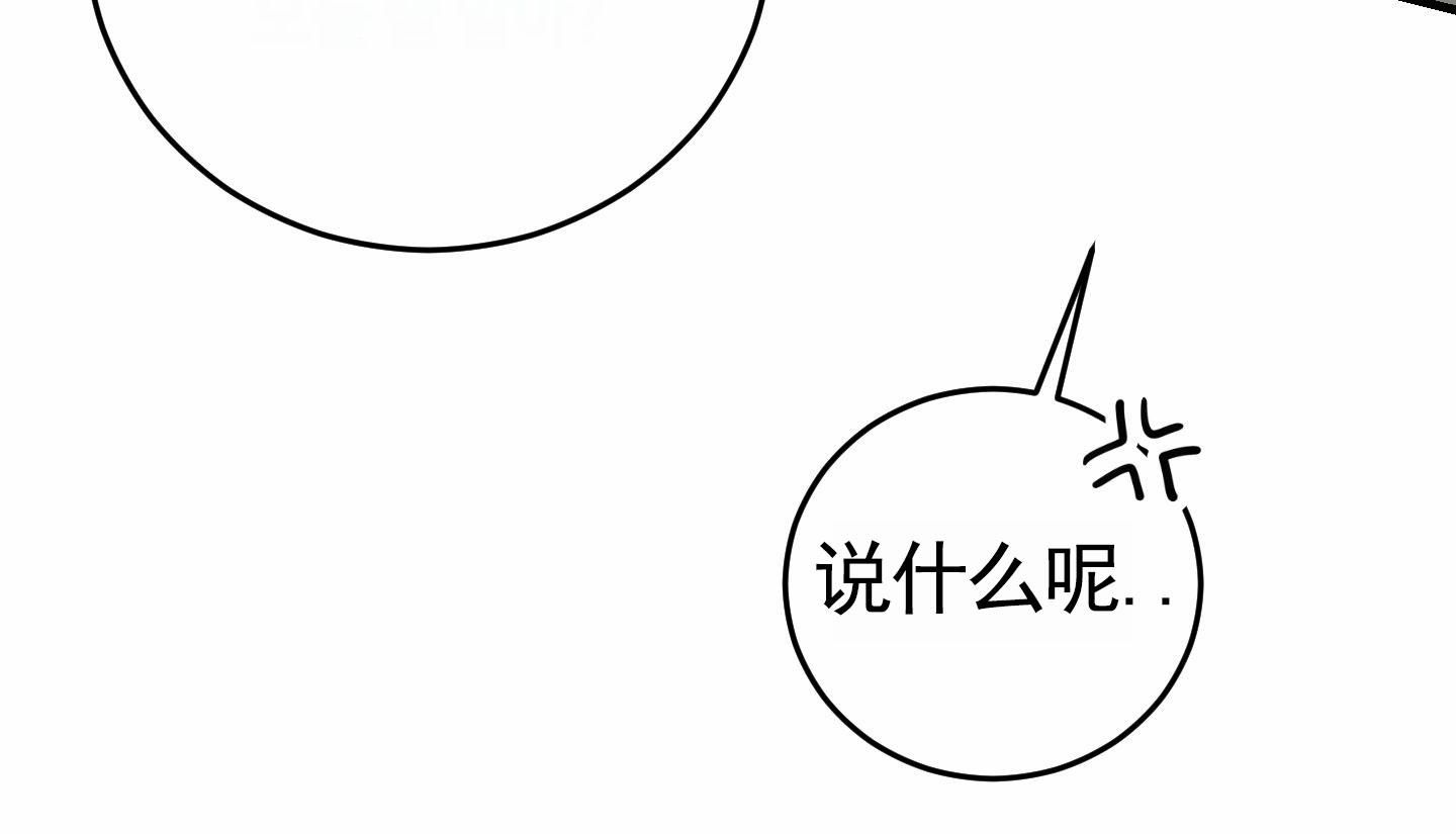 顶尖科学家齐聚北京步入人民大会堂漫画,第4话1图