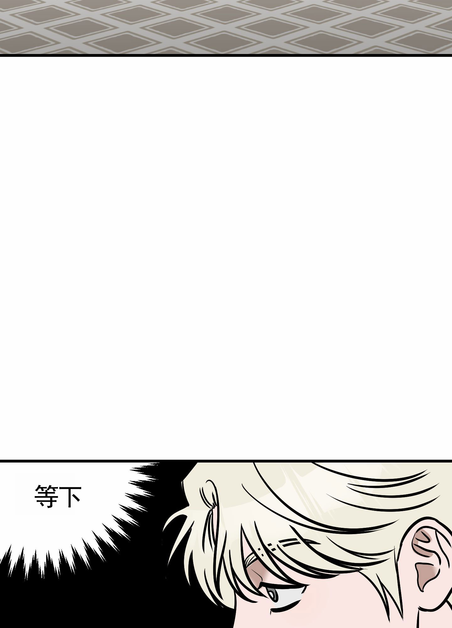 鼎剪纸图片漫画,第3话1图