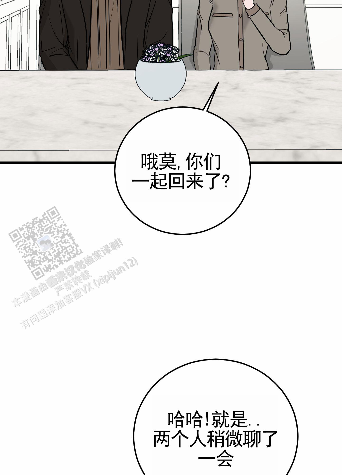 顶尖舞者之夜直播漫画,第5话1图