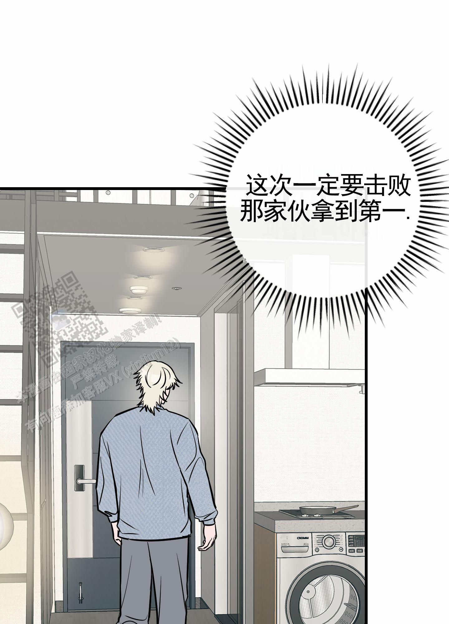 顶尖医生离职后续漫画,第5话2图