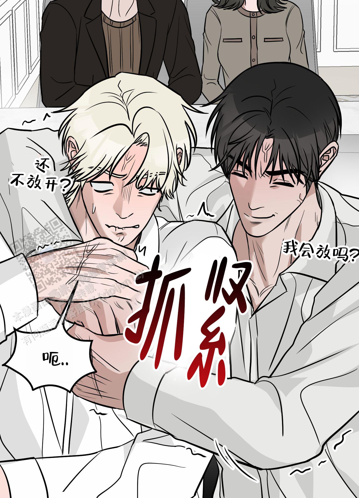 顶尖医生离职后续漫画,第5话2图