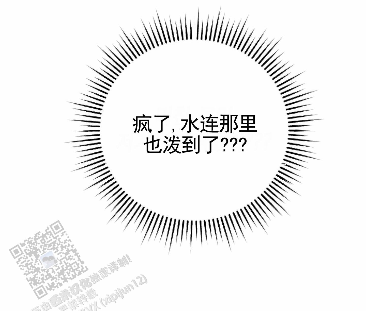 顶尖科学家齐聚北京步入人民大会堂漫画,第4话2图