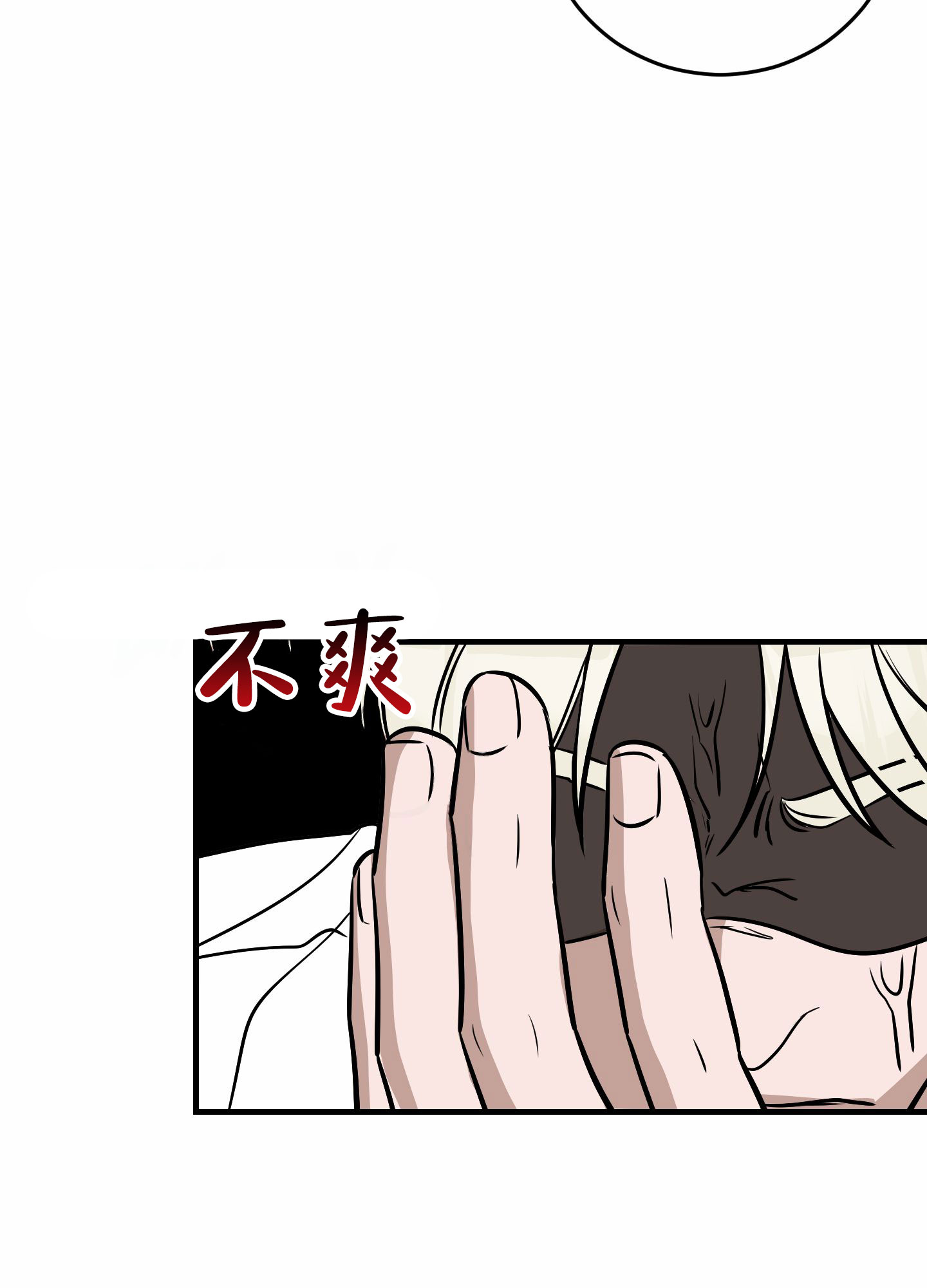 顶尖暗杀者漫画,第3话1图