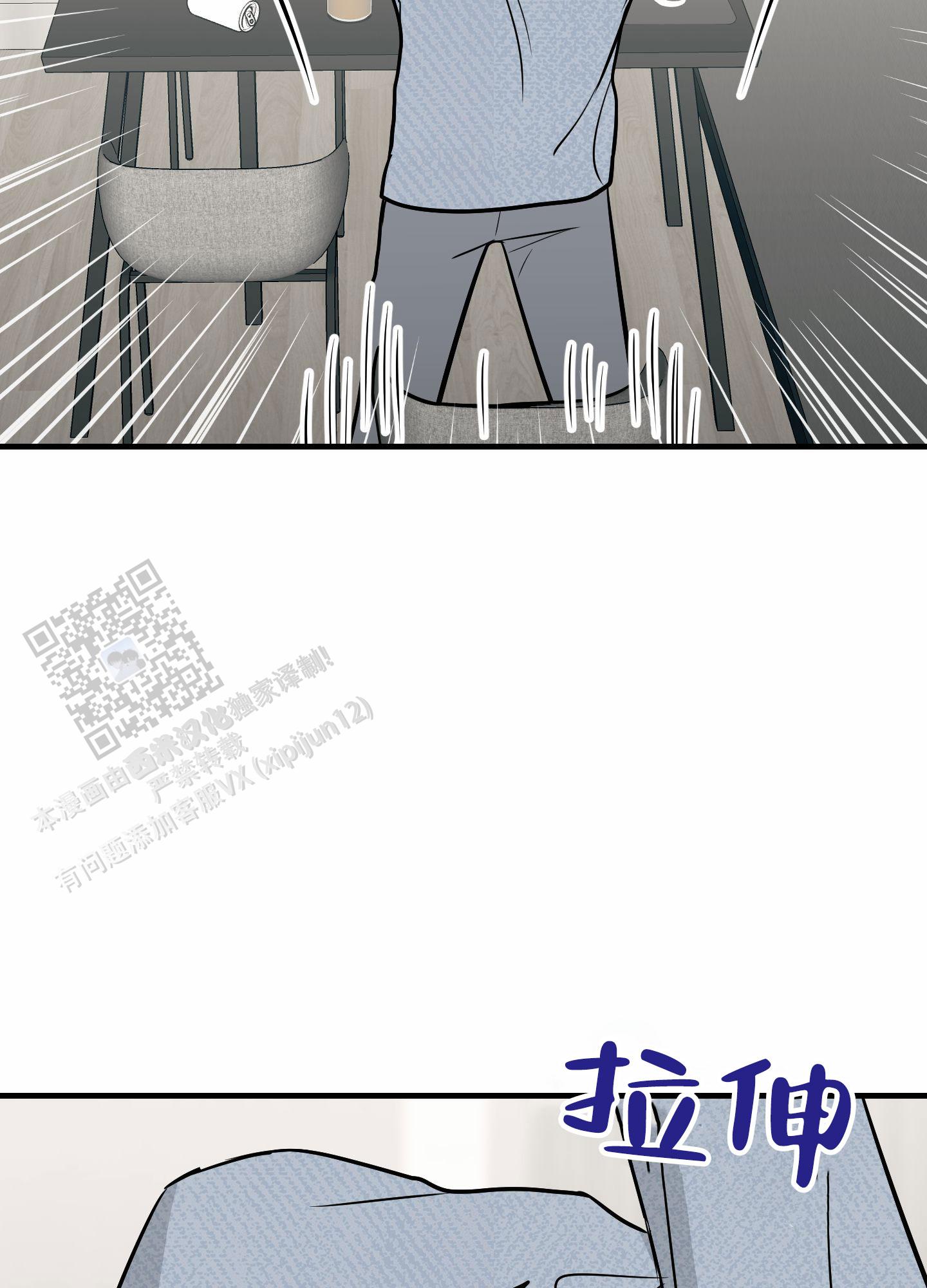 顶尖医生离职后续漫画,第5话2图