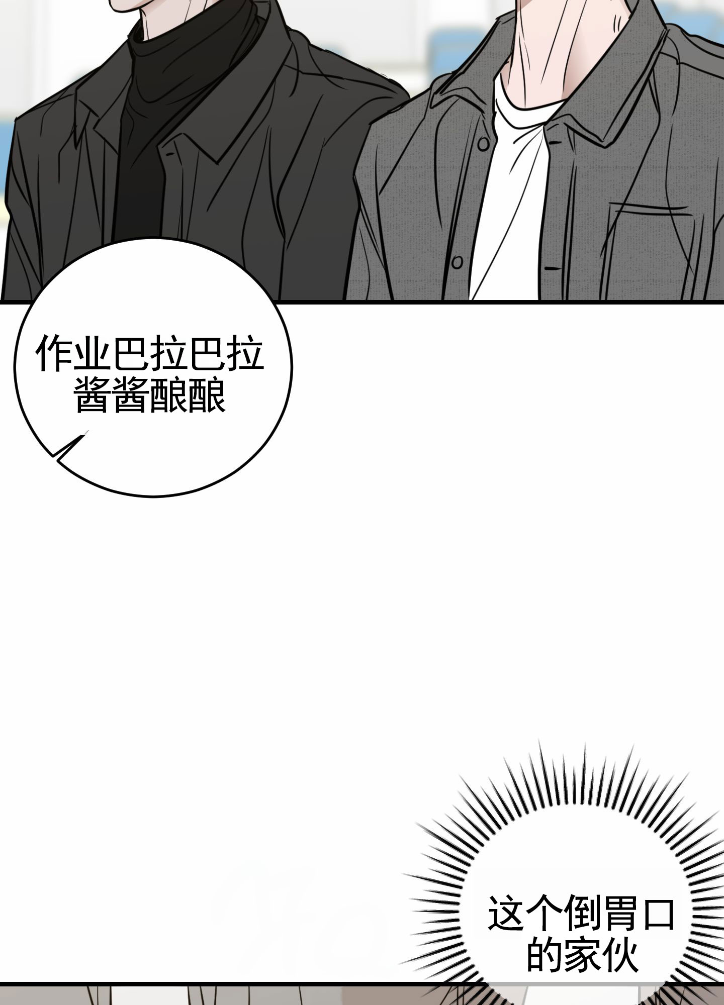 顶尖之王漫画,第2话1图