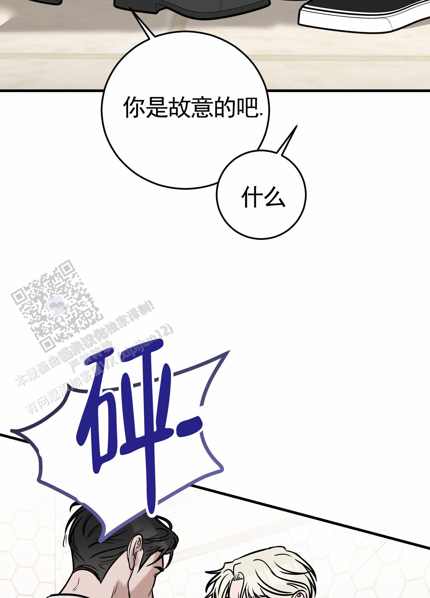 顶尖之塔漫画,第4话1图