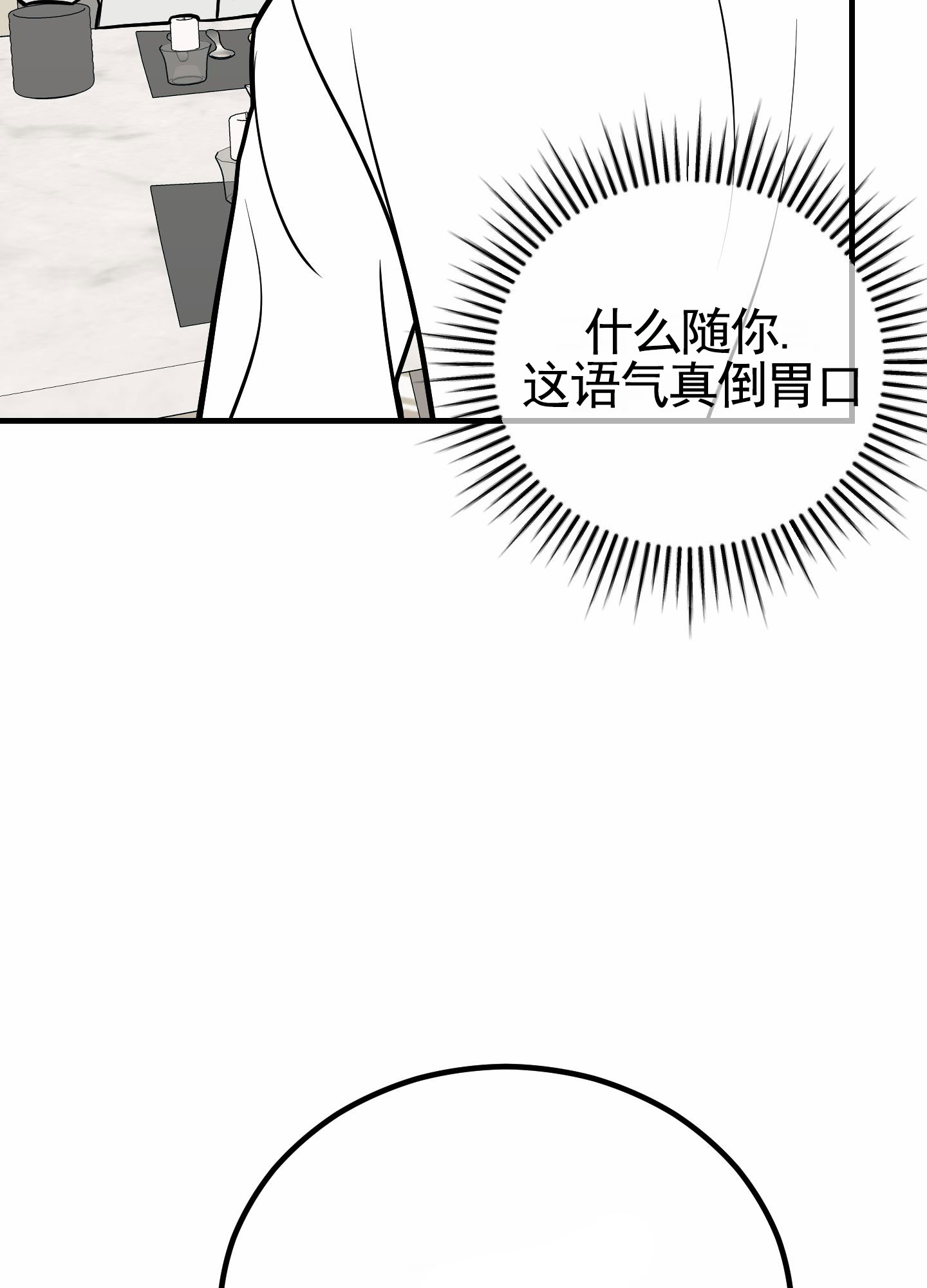 顶尖暗杀者漫画,第3话1图