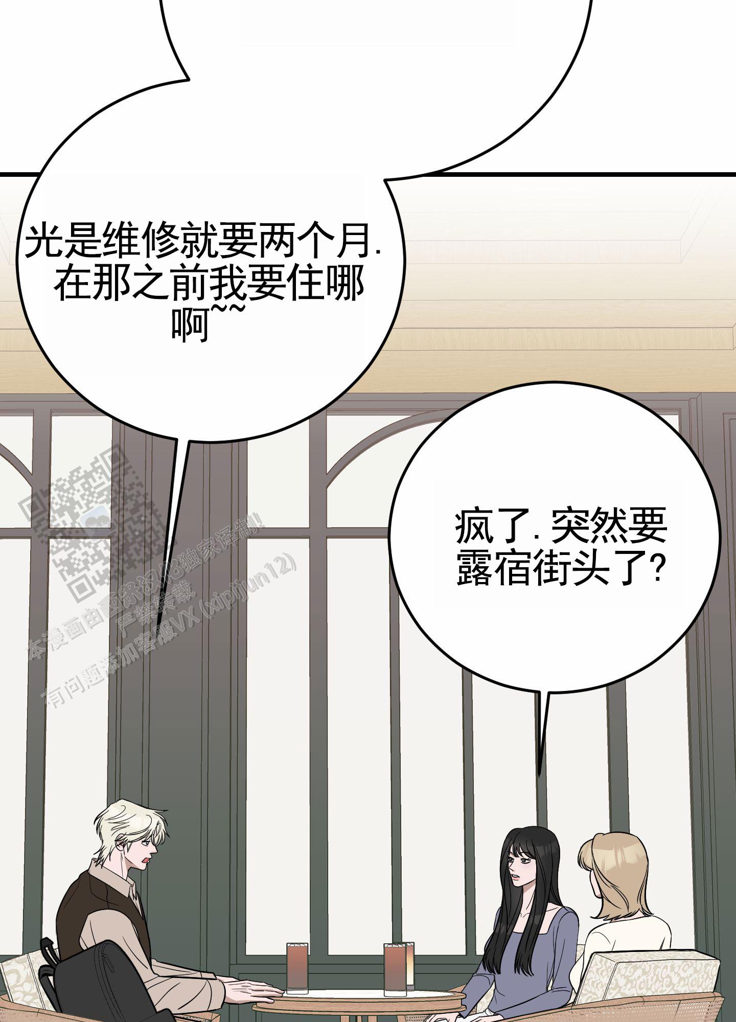 顶尖医生离职后续漫画,第5话1图