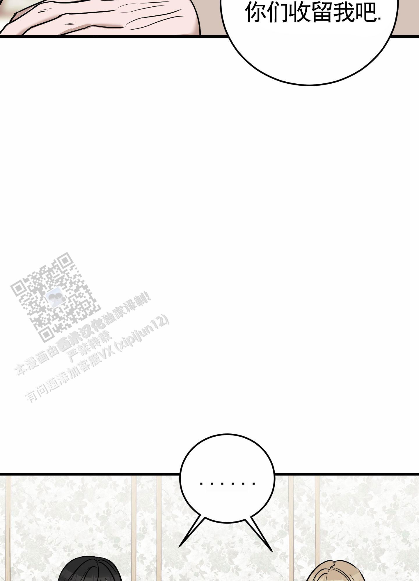 顶尖医生离职后续漫画,第5话2图