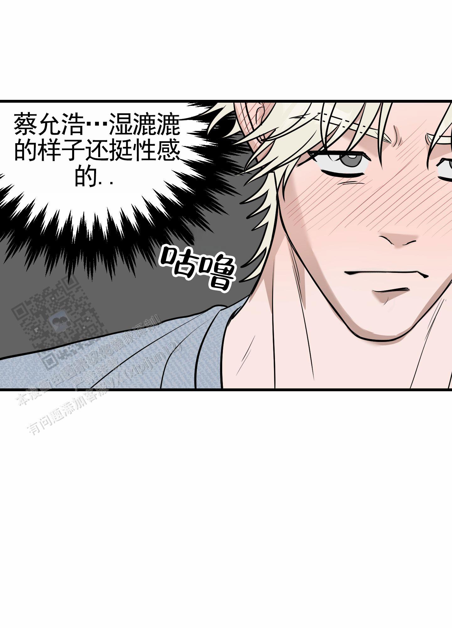 顶尖医生离职后续漫画,第5话2图