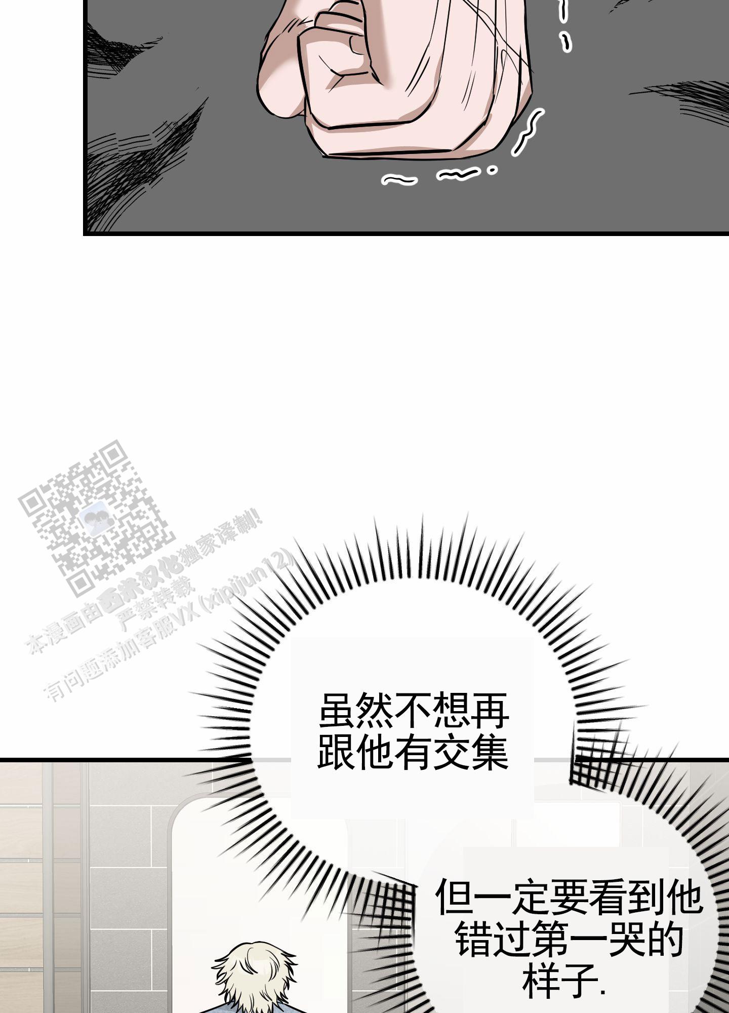 顶尖医生离职后续漫画,第5话2图