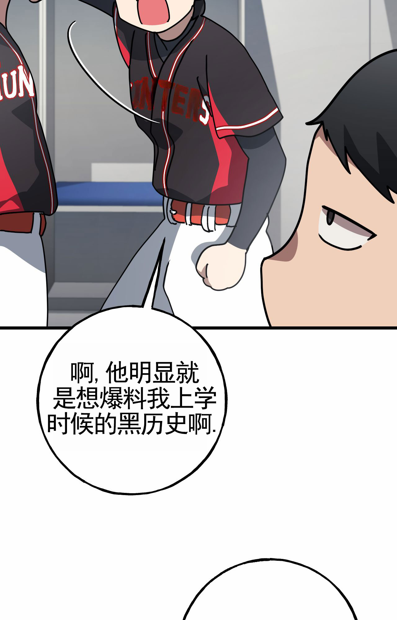 幸运棒球漫画,第2话1图