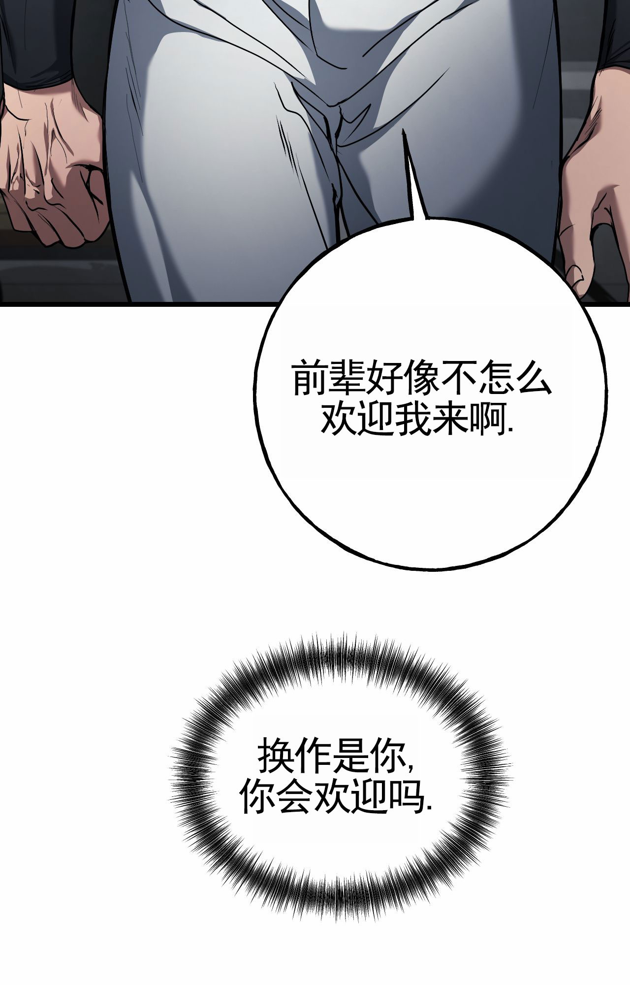 幸运棒球漫画,第2话1图