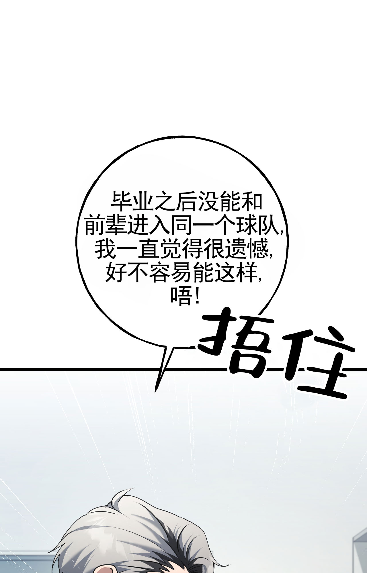 幸运棒球漫画,第2话1图