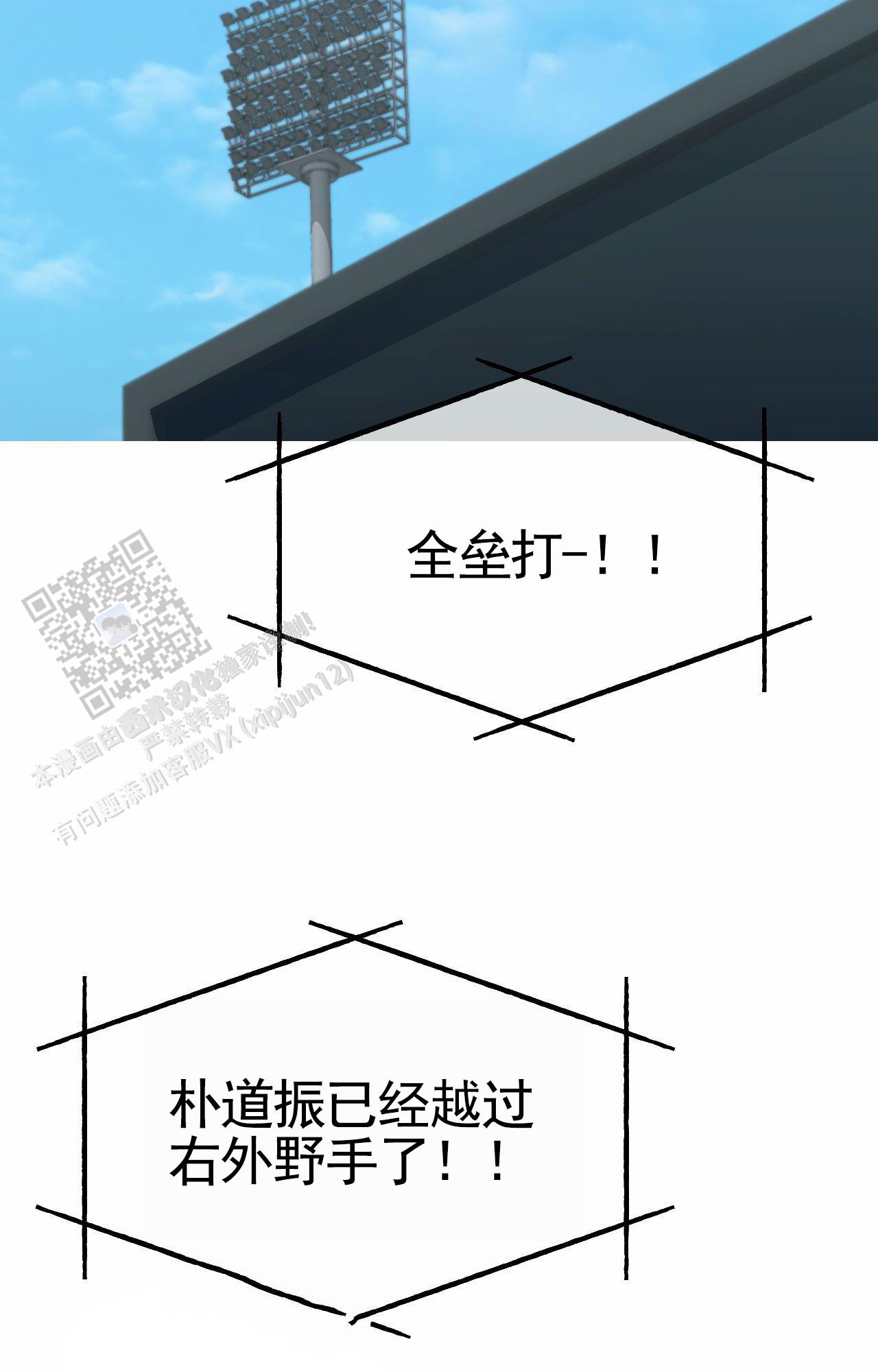 幸运棒球帽女款高级感漫画,第4话2图
