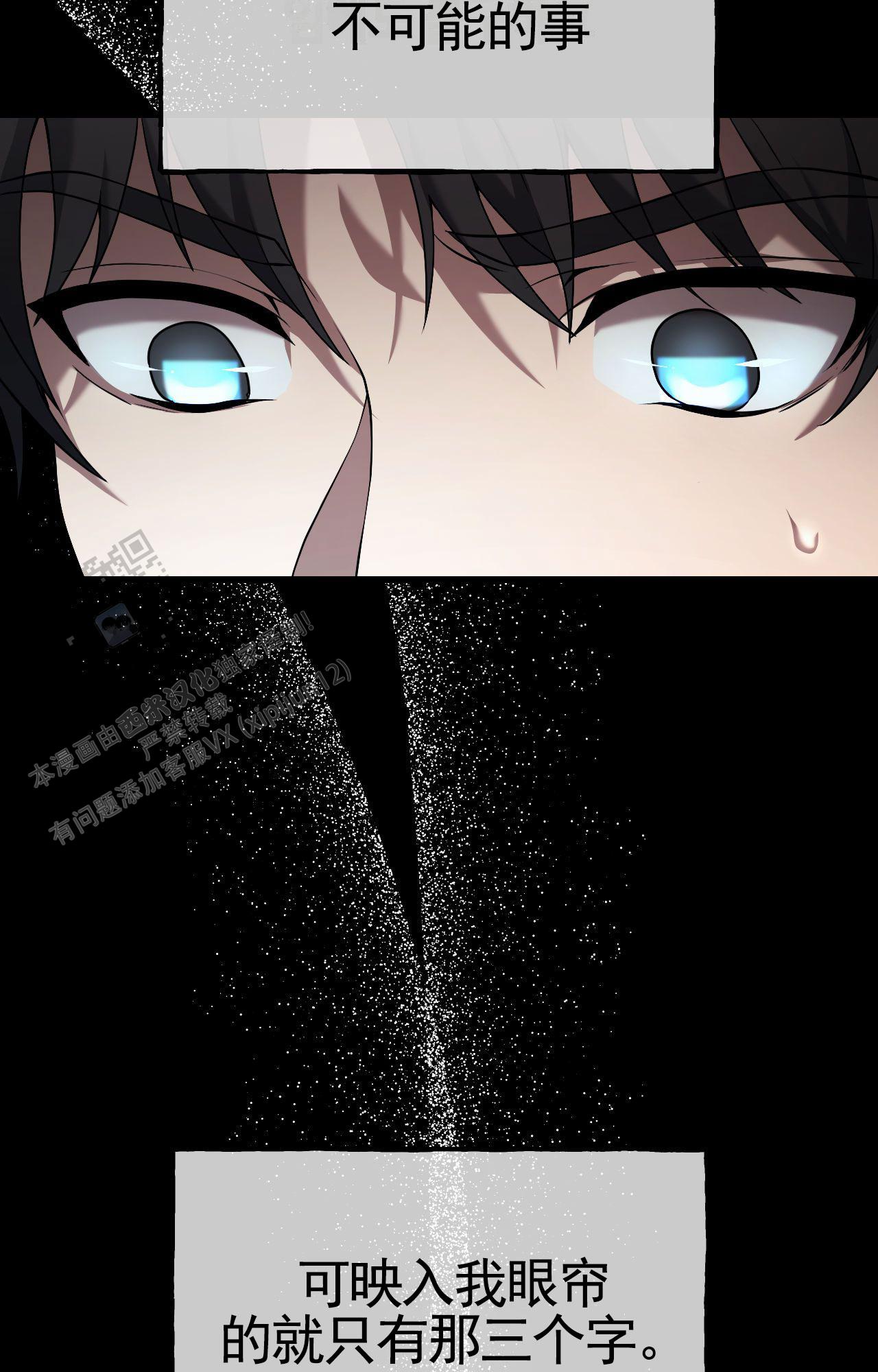 幸运鑫排三预测漫画,第5话1图
