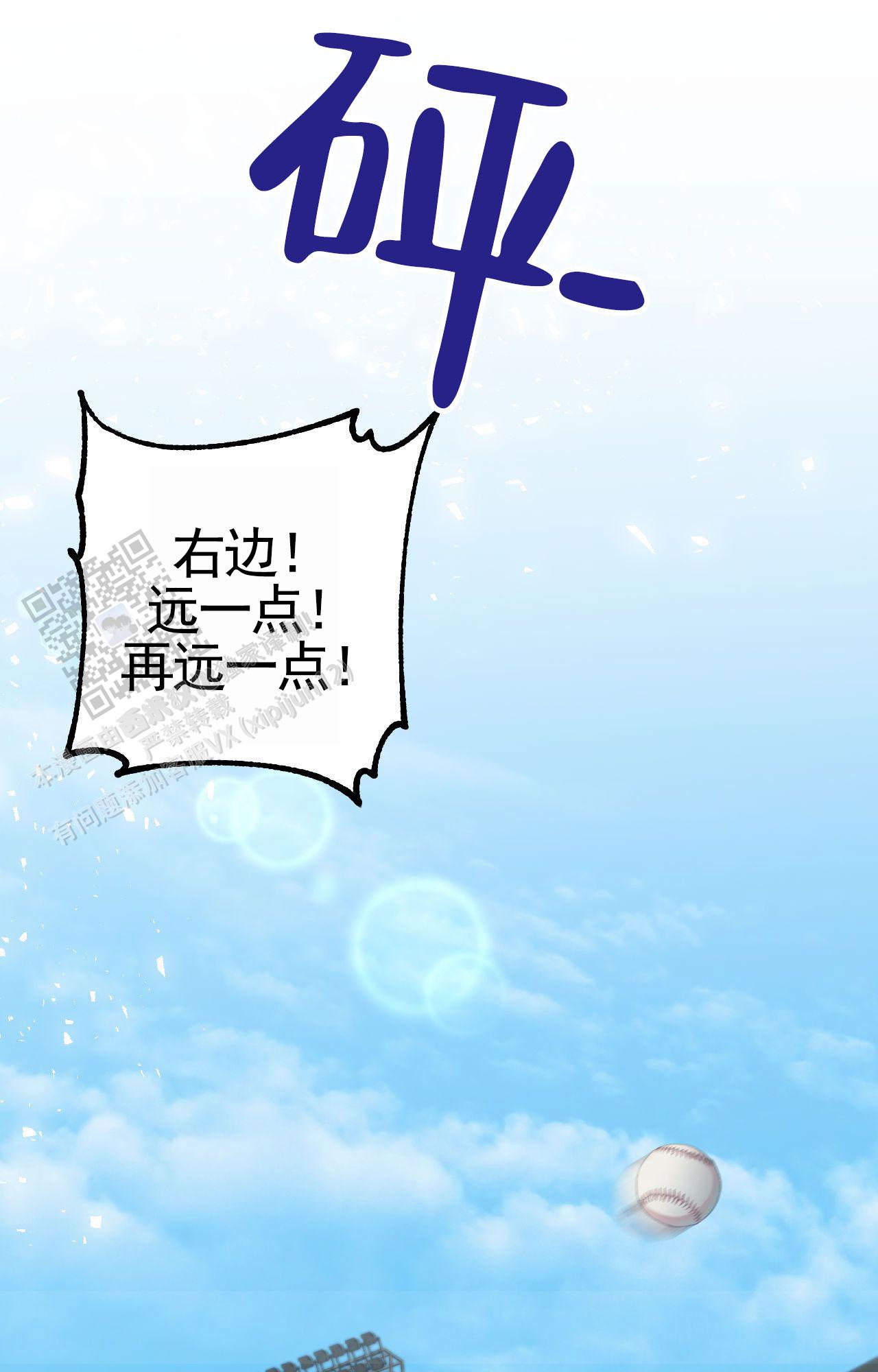 幸运棒球帽女款高级感漫画,第4话1图