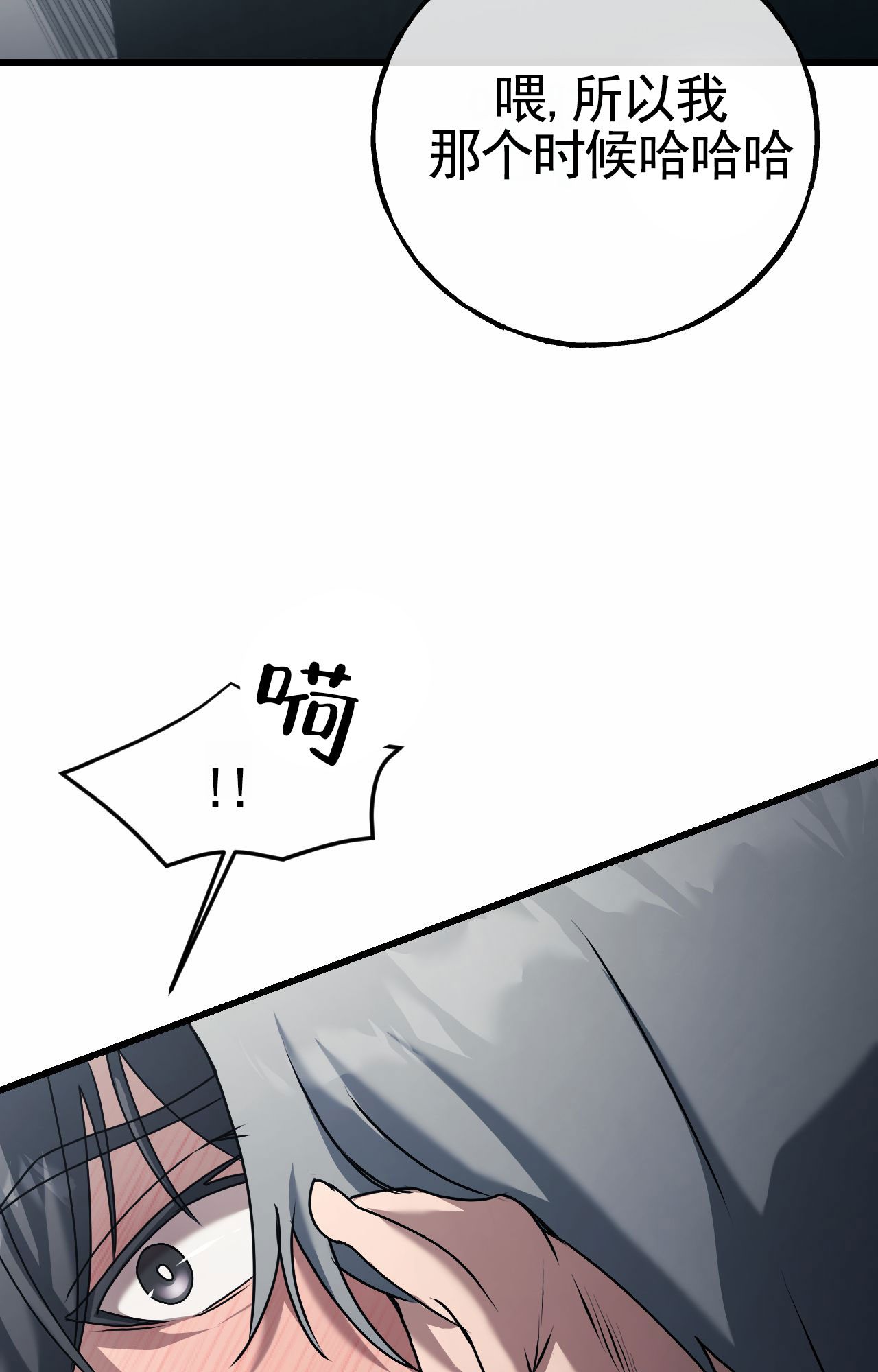 幸运棒球漫画,第2话2图