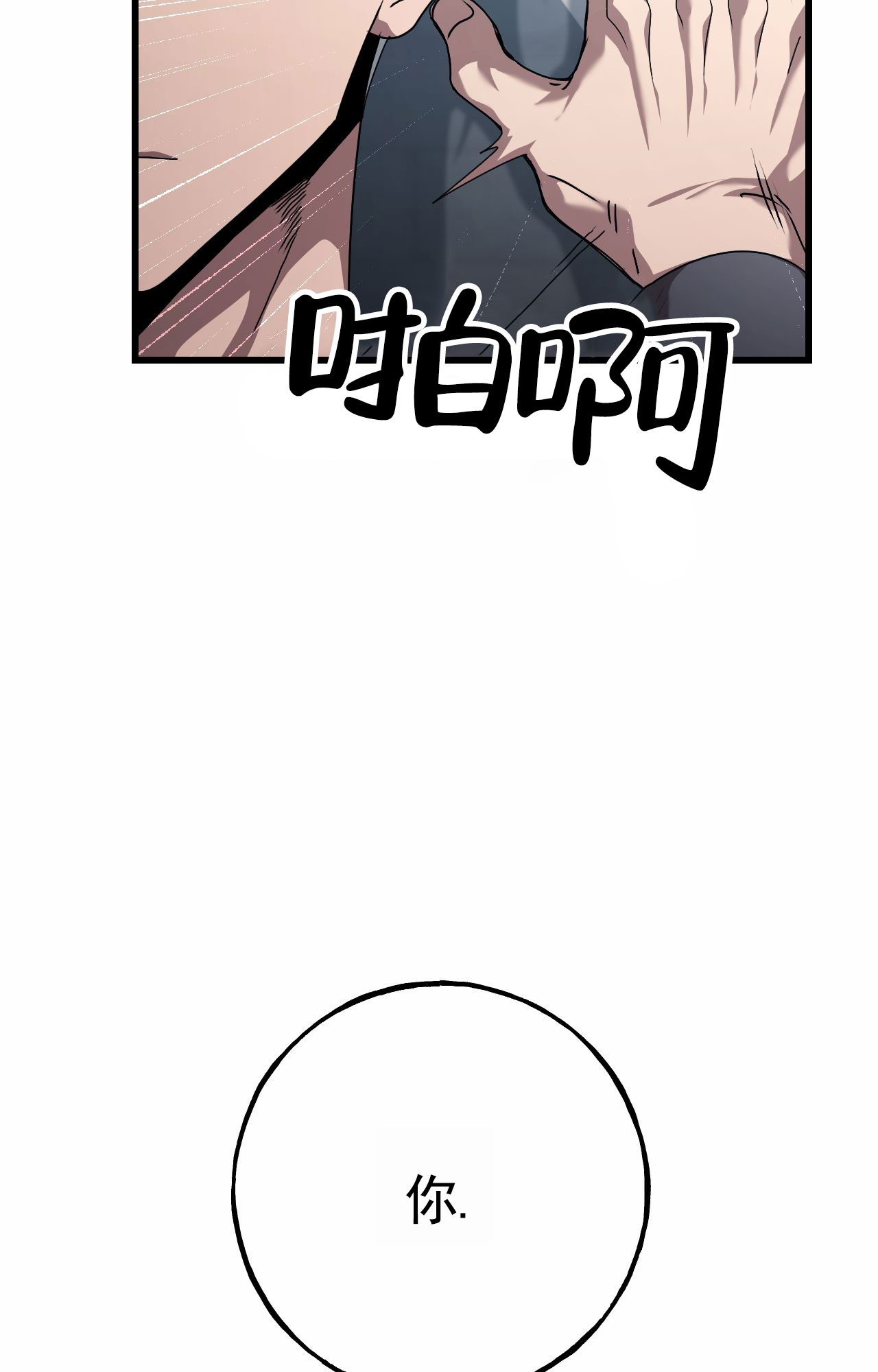 幸运鑫排三预测漫画,第2话1图