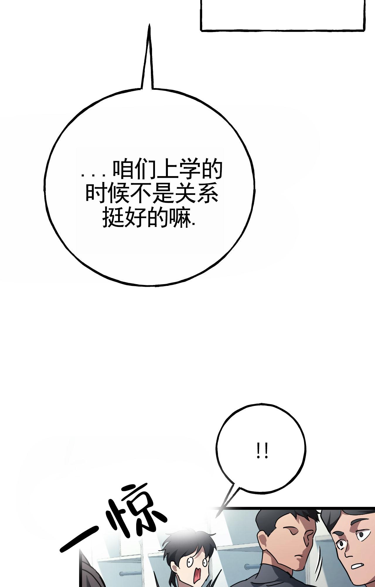 幸运棒球漫画,第2话1图