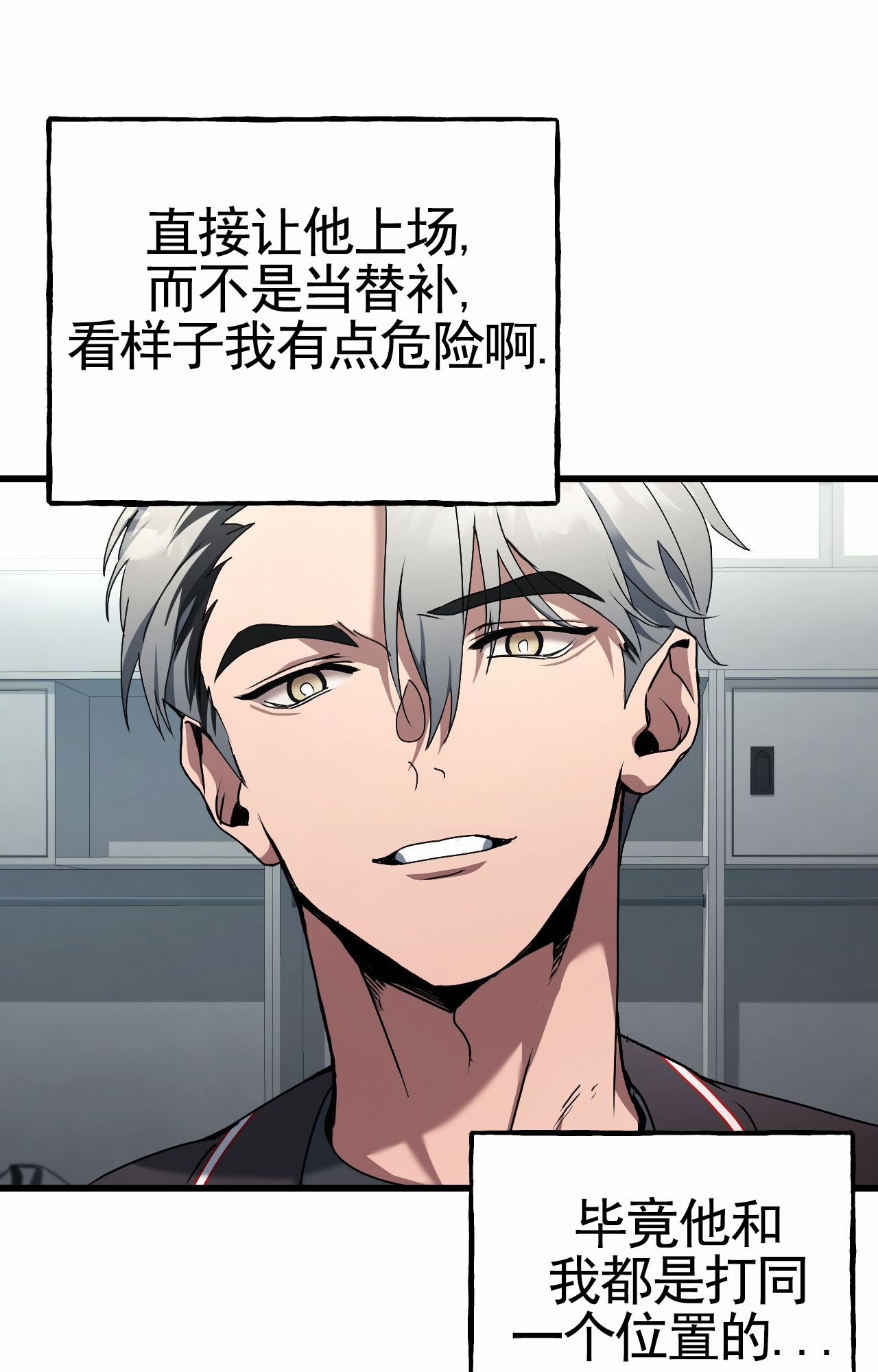 幸运棒球漫画,第2话2图