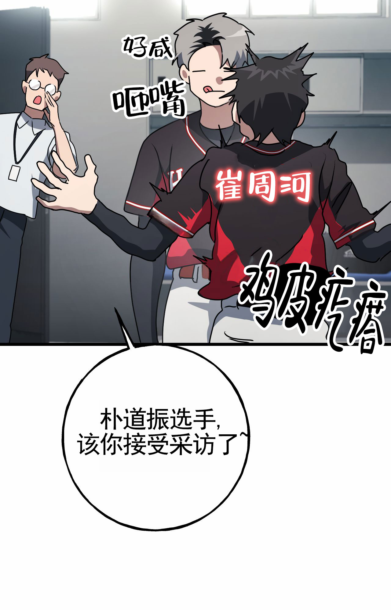 幸运鑫排三预测漫画,第2话2图