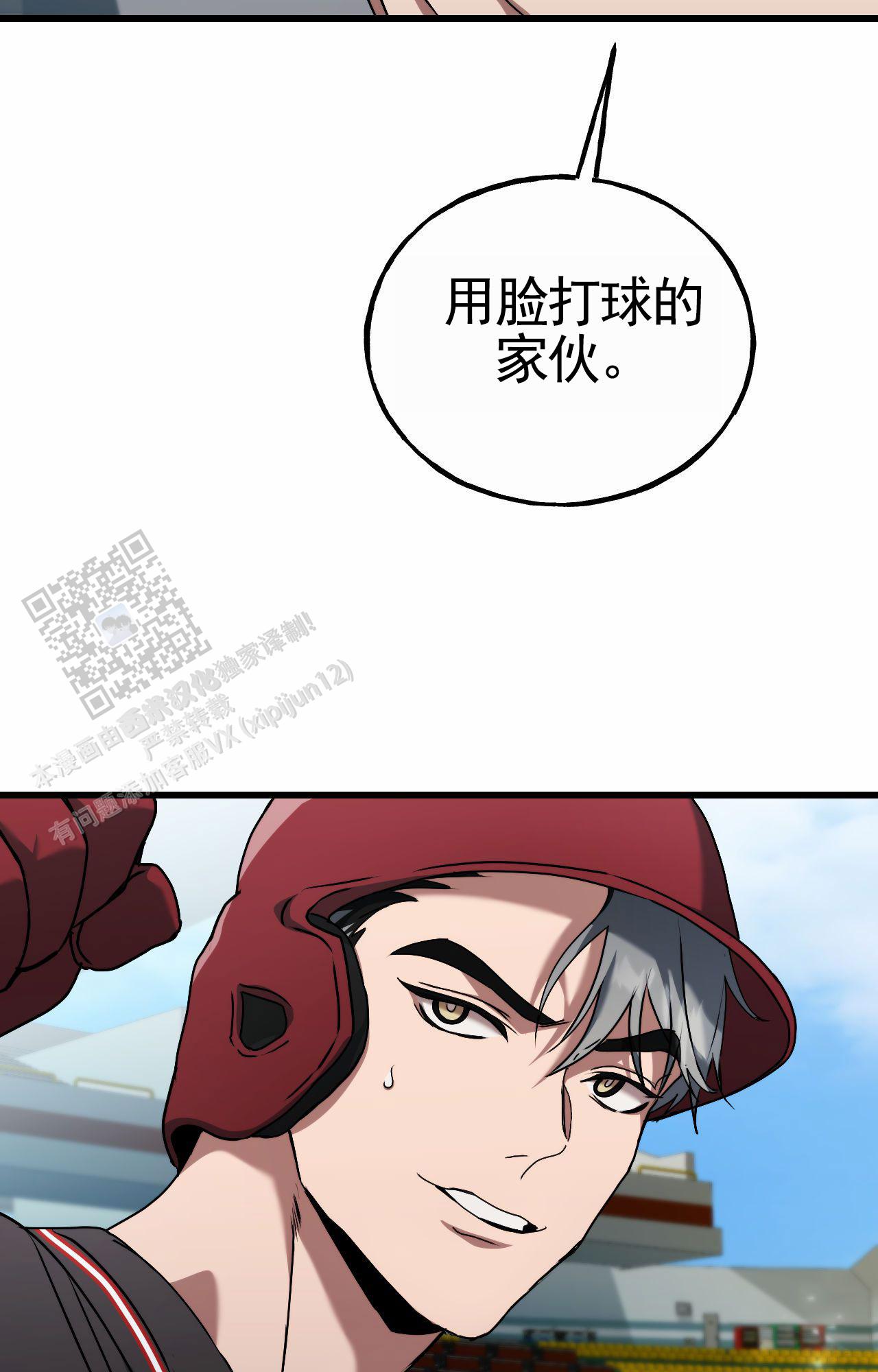 幸运棒球帽女款高级感漫画,第4话1图