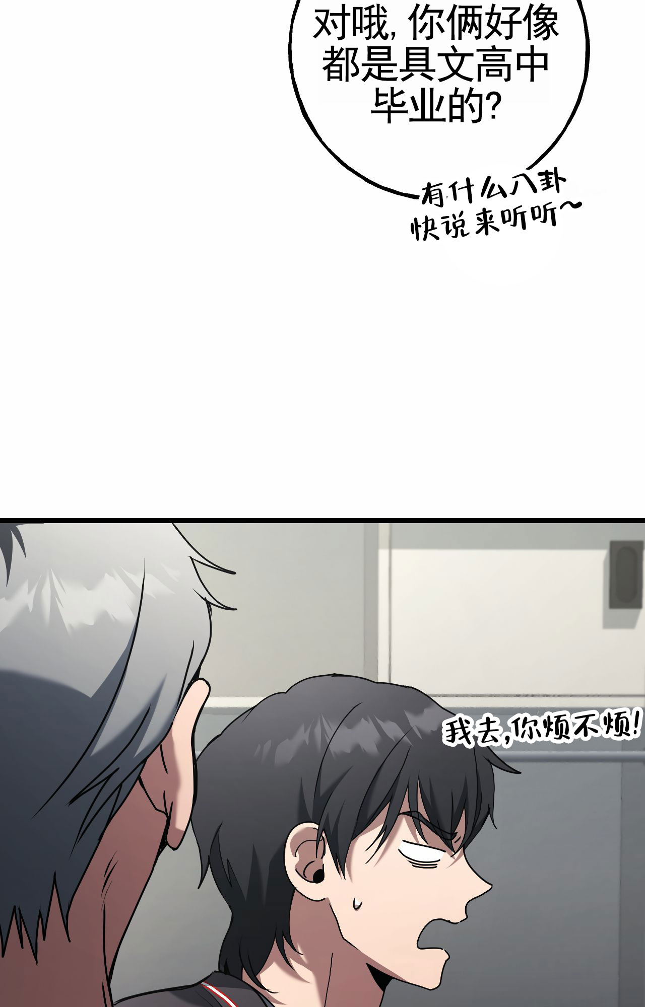 幸运棒球漫画,第2话2图