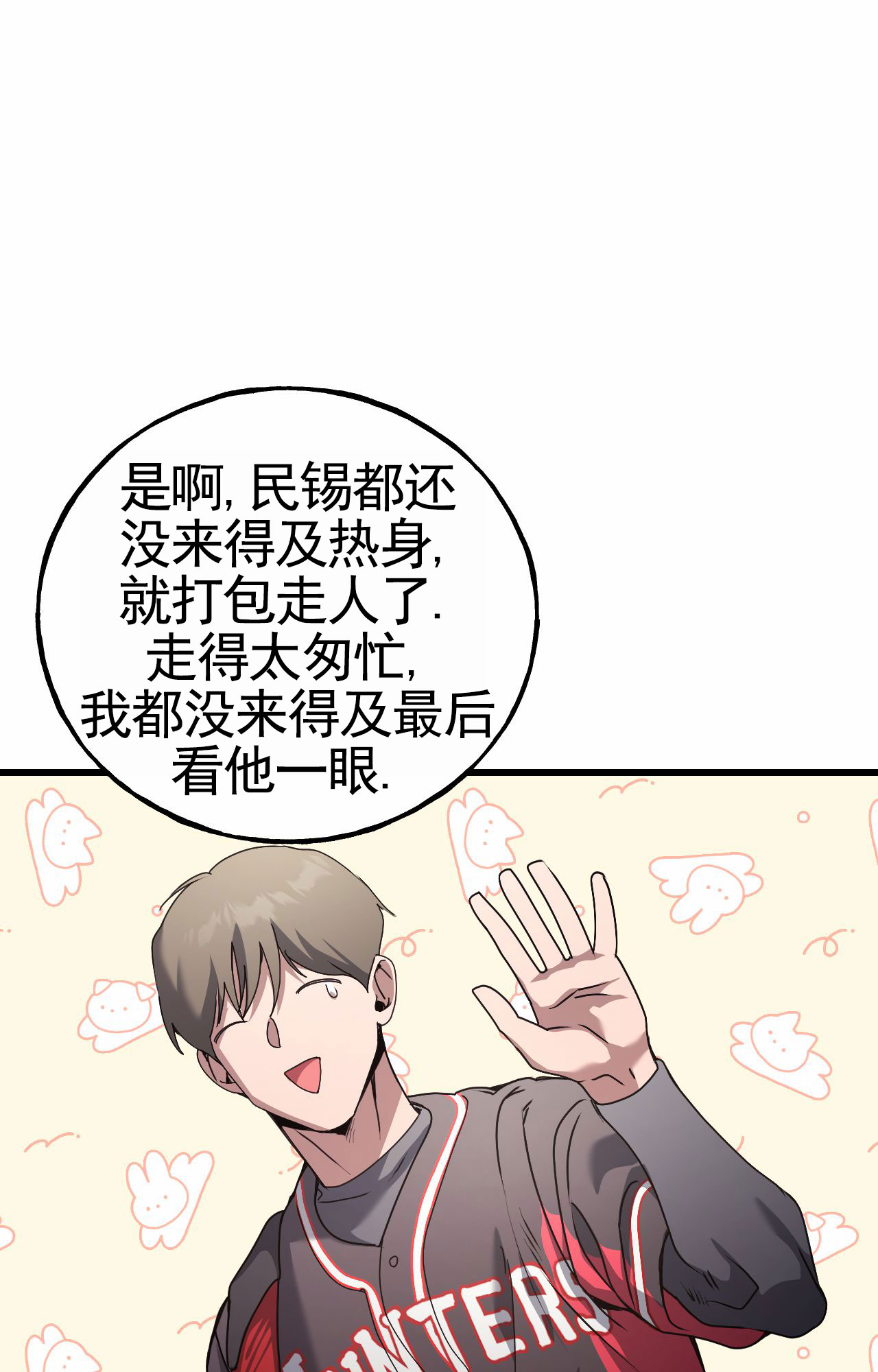 幸运棒球漫画,第2话1图