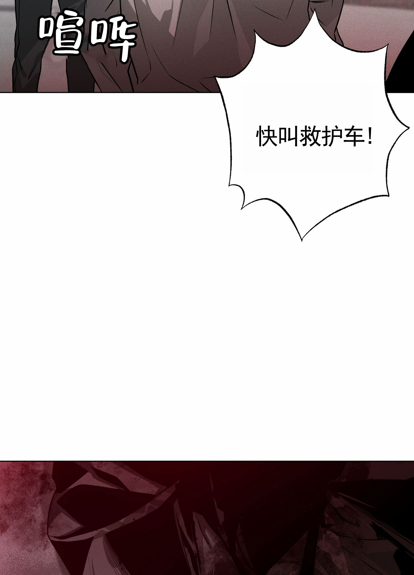 前世诅咒漫画,第3话1图