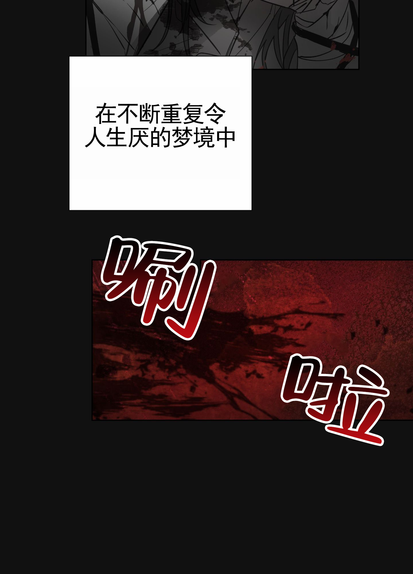 前世诅咒漫画,第1话2图