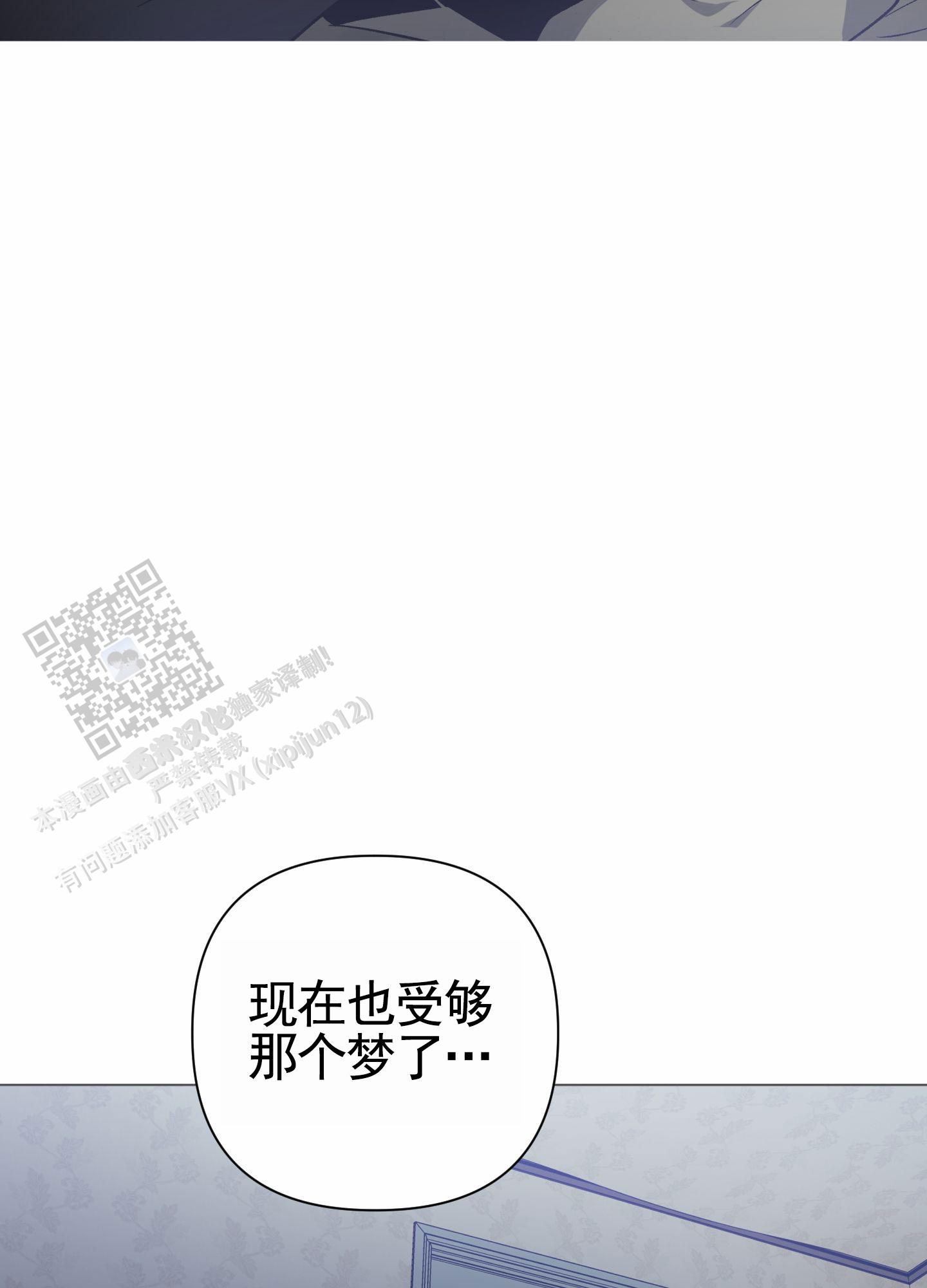 前世诅咒漫画,第4话1图