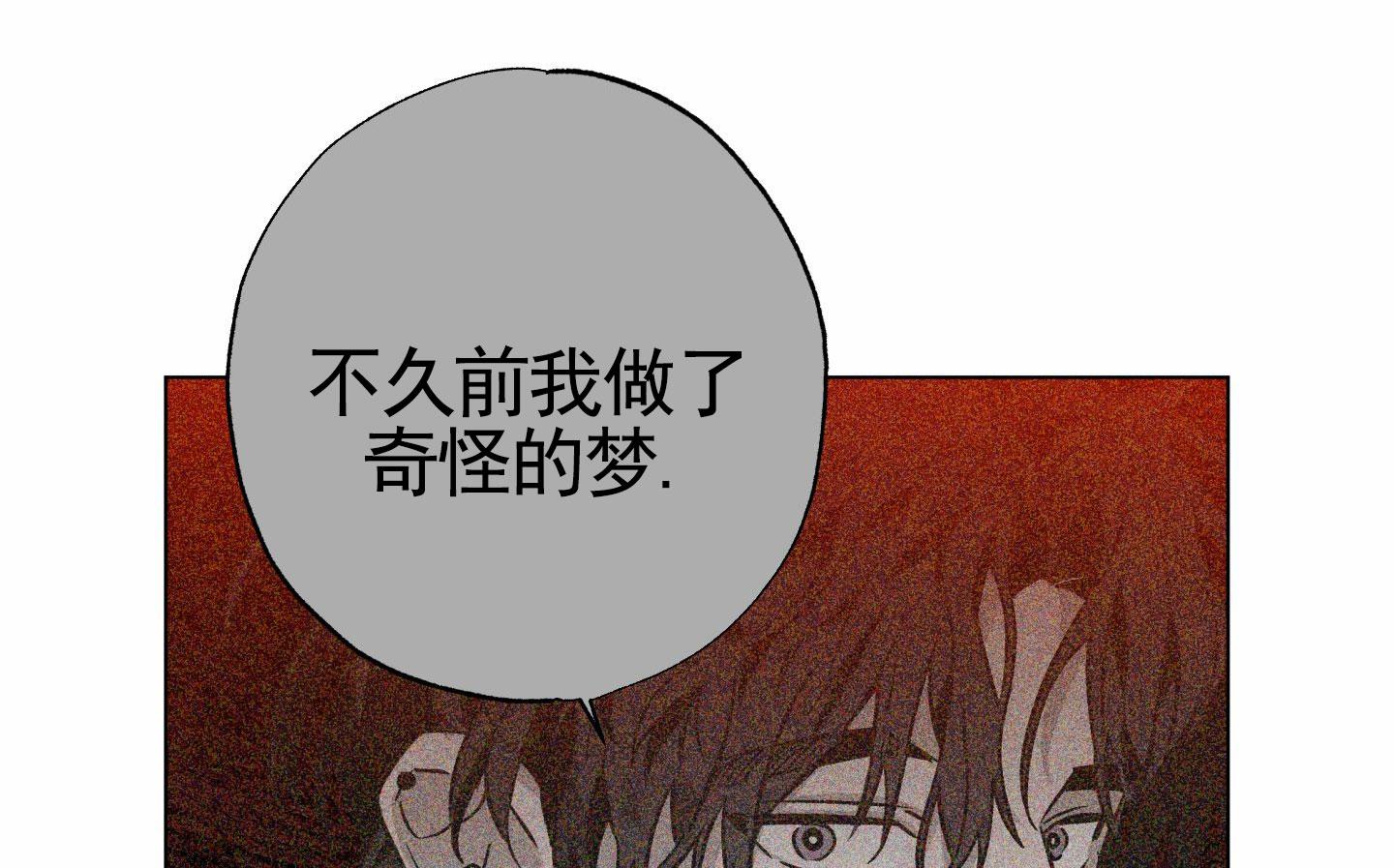 前世诅咒漫画,第4话2图