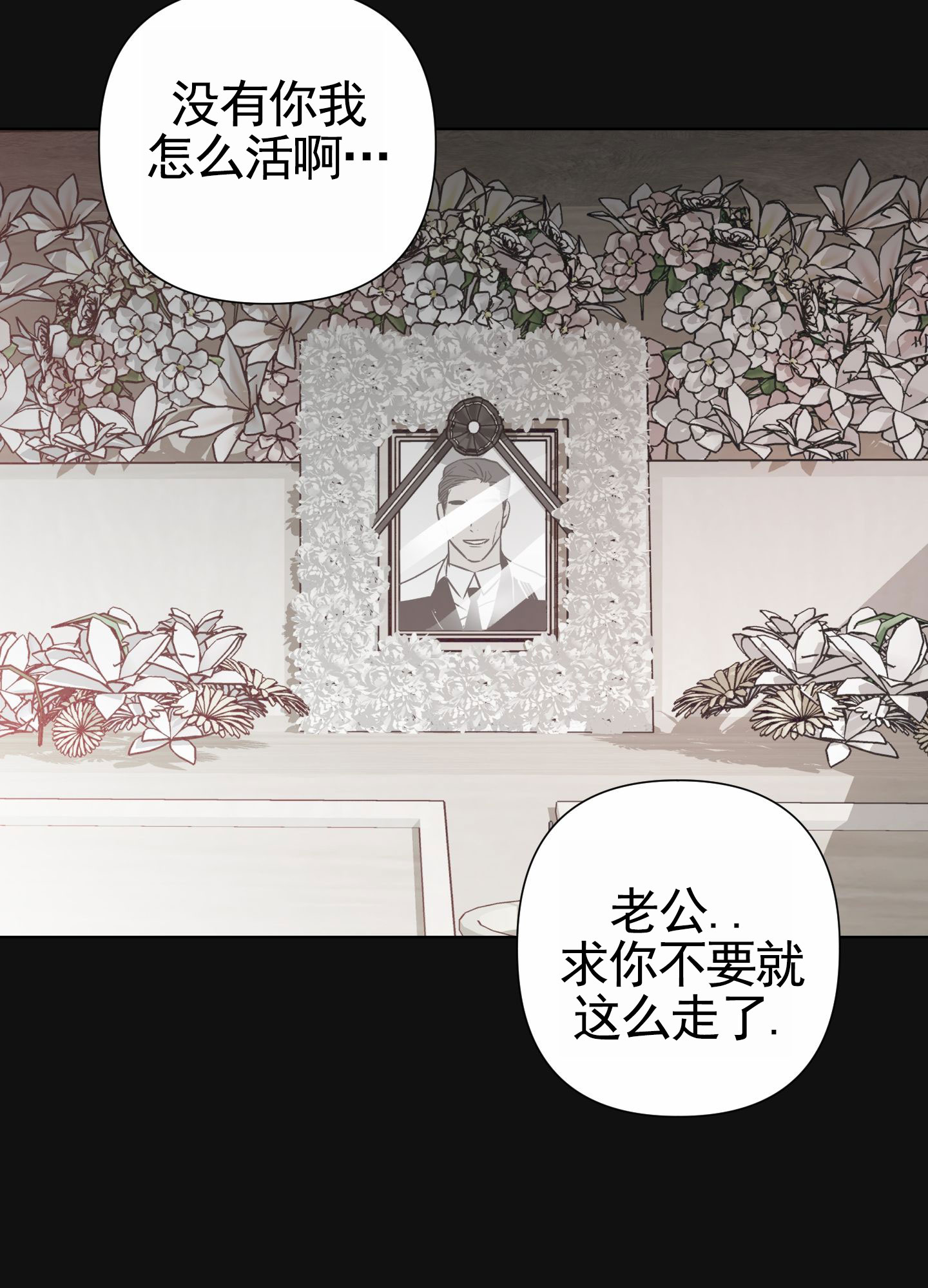 前世诅咒漫画,第1话1图