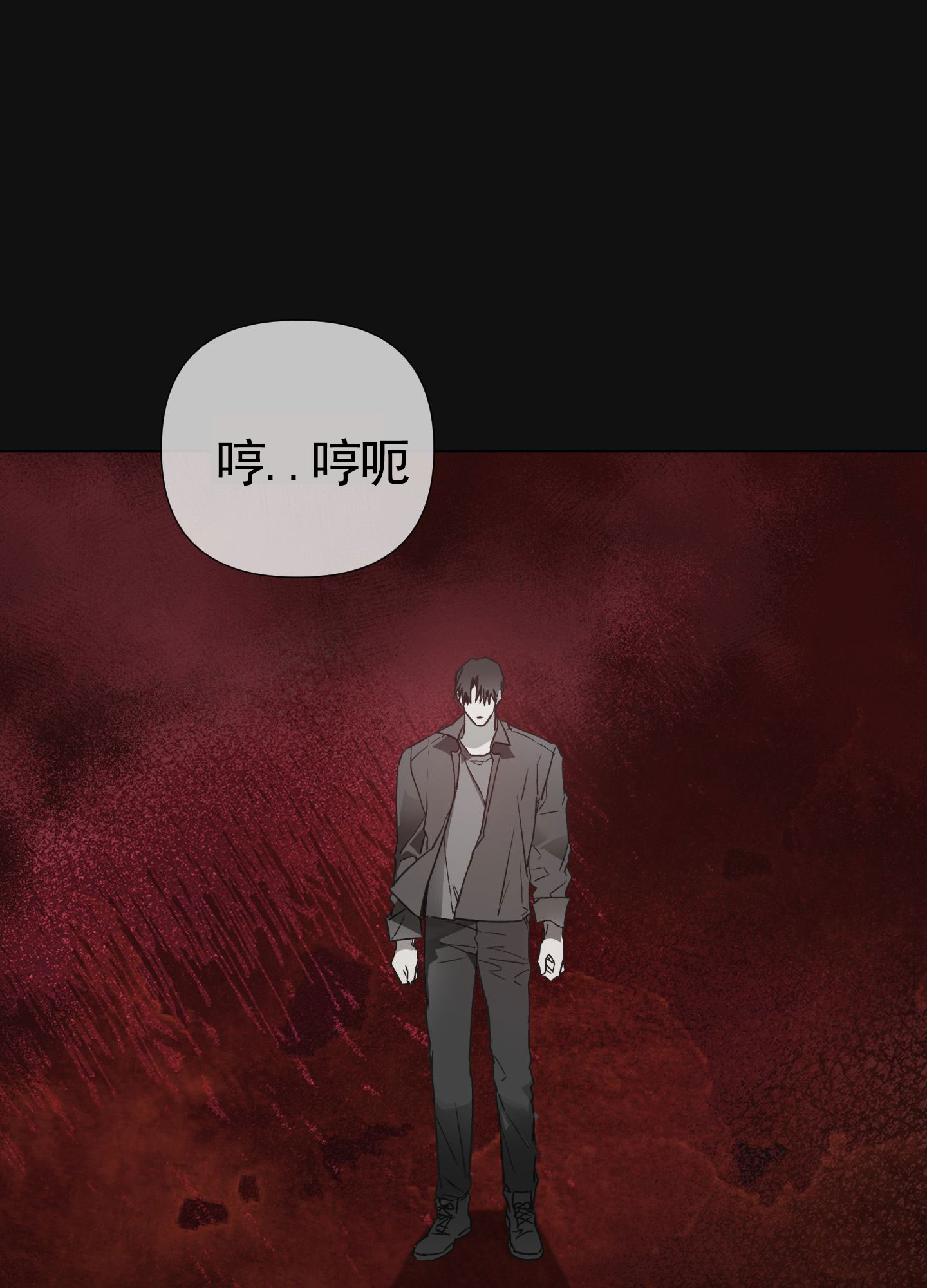 前世诅咒漫画,第1话1图