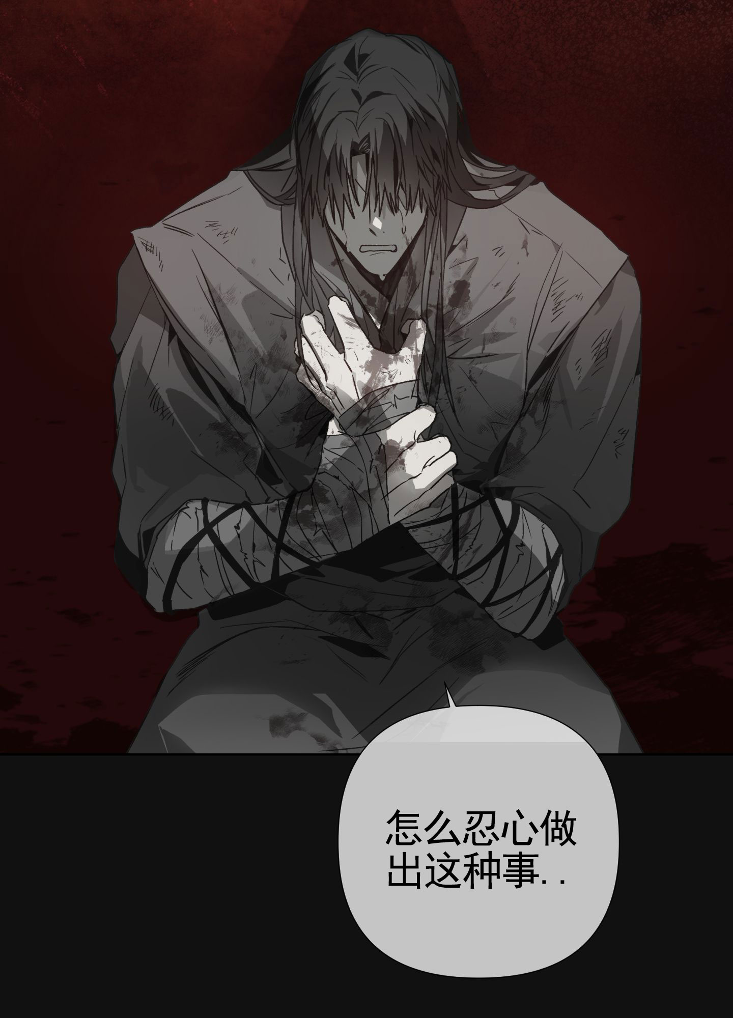 前世诅咒漫画,第1话2图