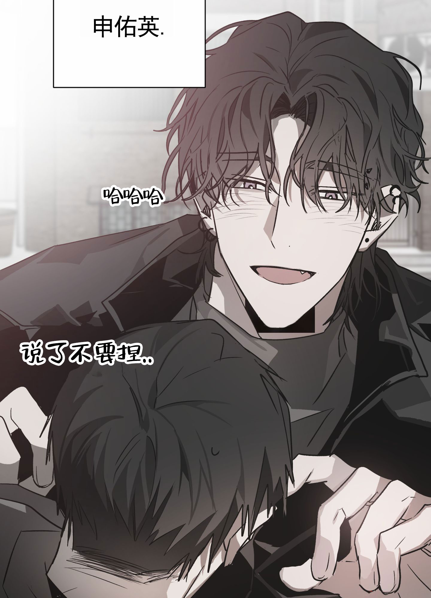 前世诅咒漫画,第2话2图