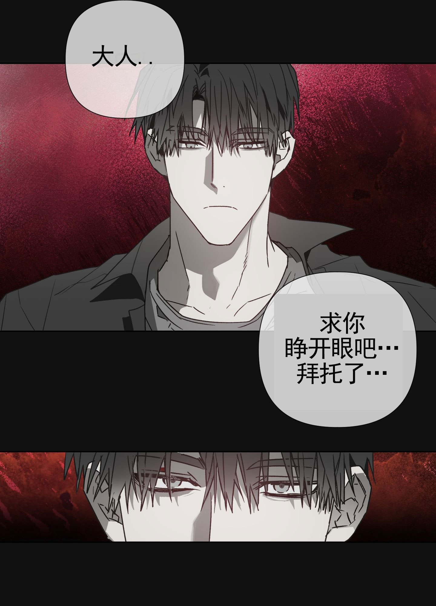 前世诅咒漫画,第1话2图