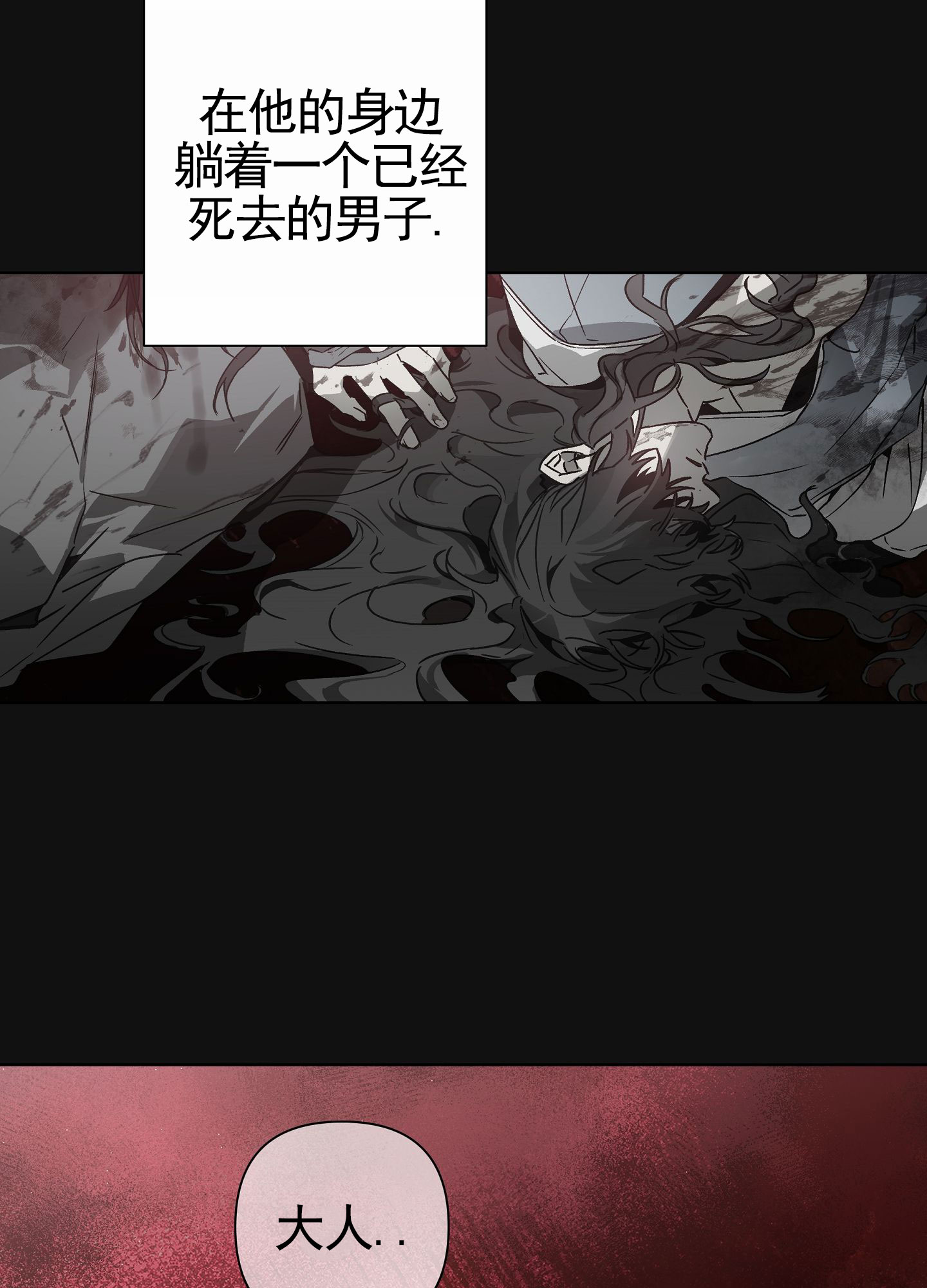 前世诅咒漫画,第1话2图