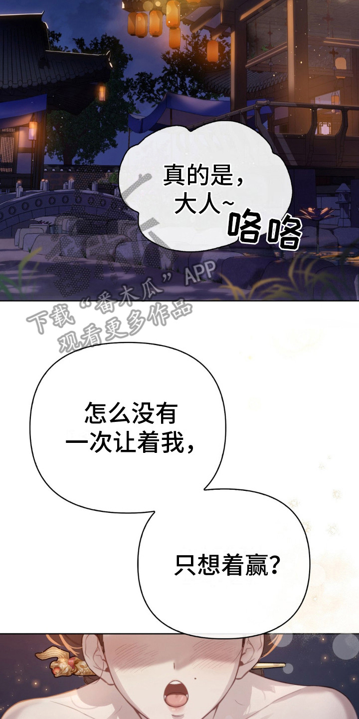 秘杀名单漫画,第6话2图