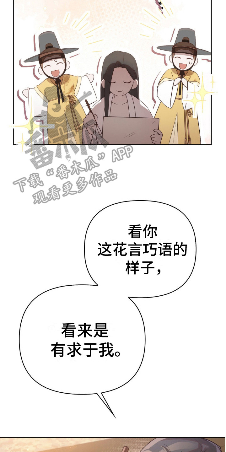 秘密特工队漫画,第7话2图