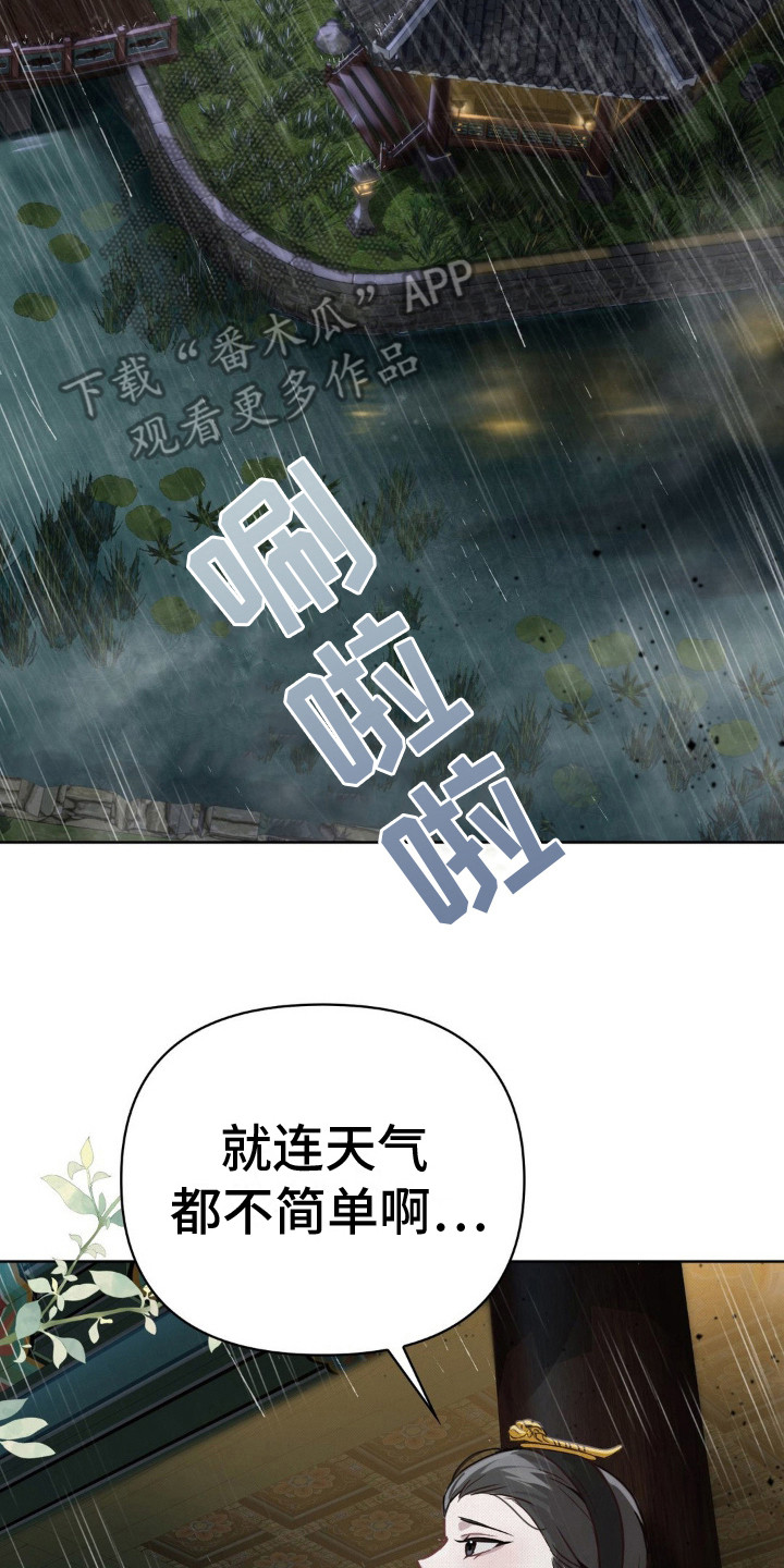 秘事阔太吻戏漫画,第11话2图