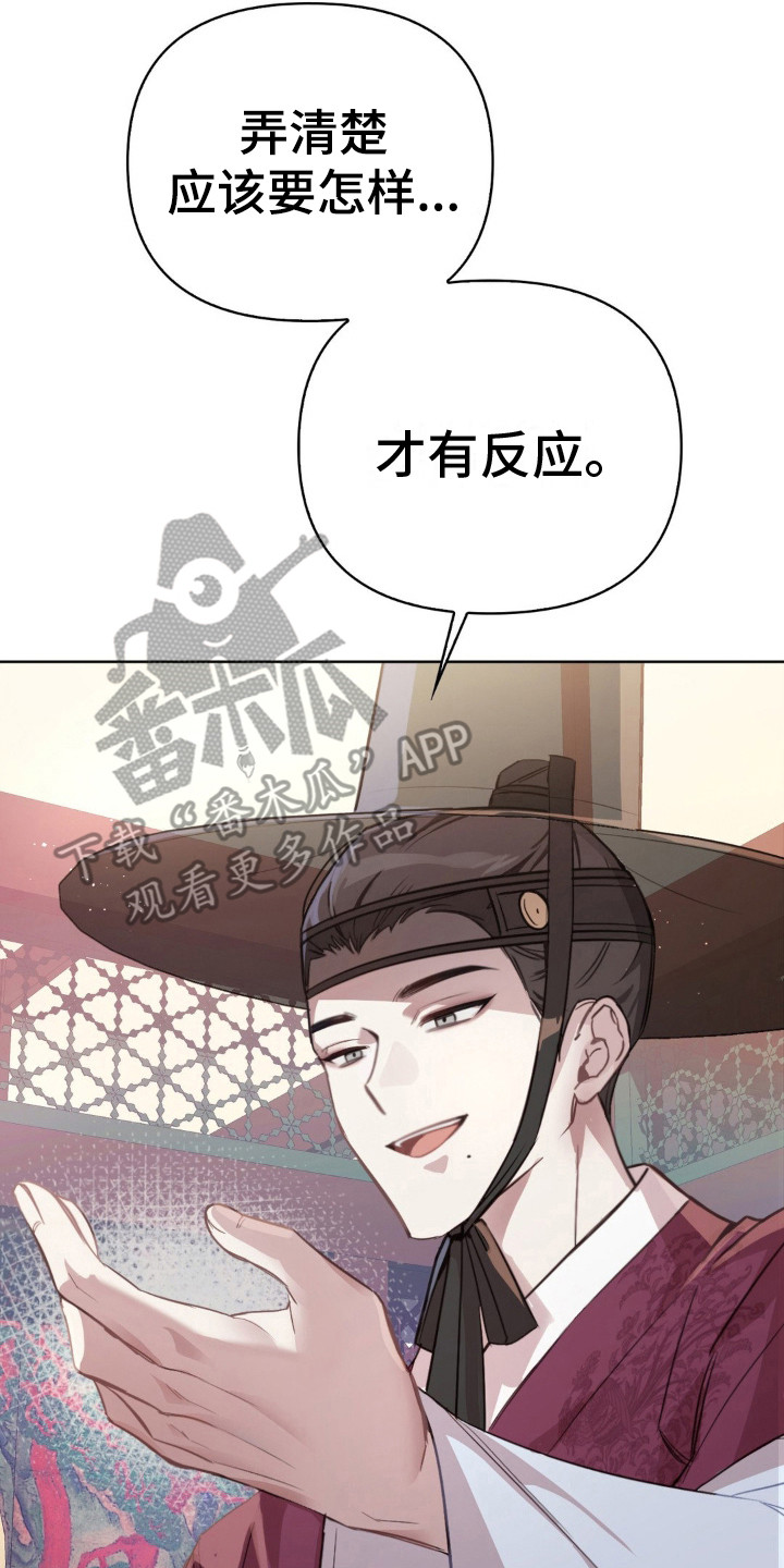 秘事阔太吻戏漫画,第11话2图