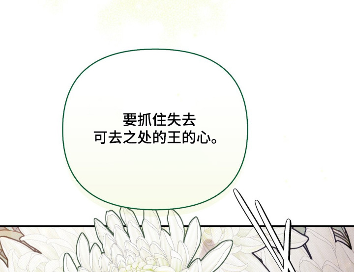 秘事教学人物介绍漫画,第36话1图